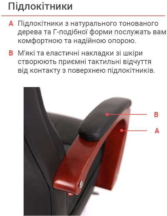 Кресло для руководителя Артур EX MB, черн. АКЛАС - фото 12