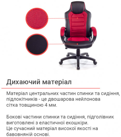 Кресло для руководителя Астон PL TILT, красн. АКЛАС - фото 3