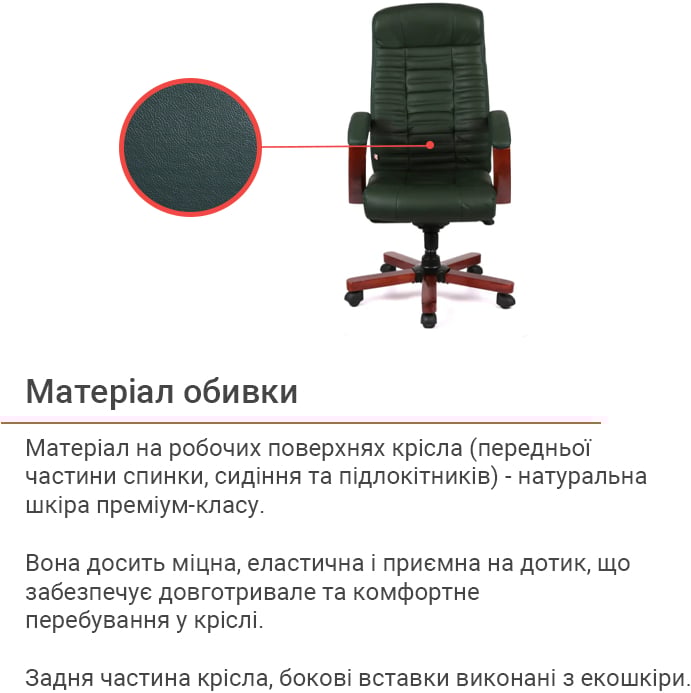 Кресло для руководителя Атлант EX MB, (Кожа LC) зелен. АКЛАС - фото 6