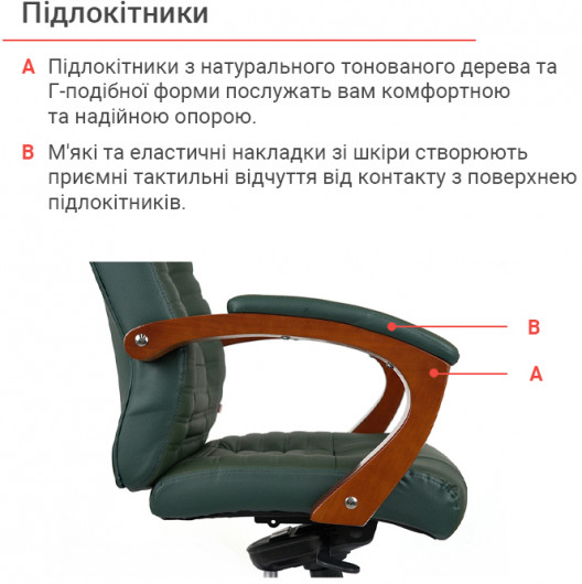Кресло для руководителя Атлант EX MB, (Кожа LC) зелен. АКЛАС - фото 10