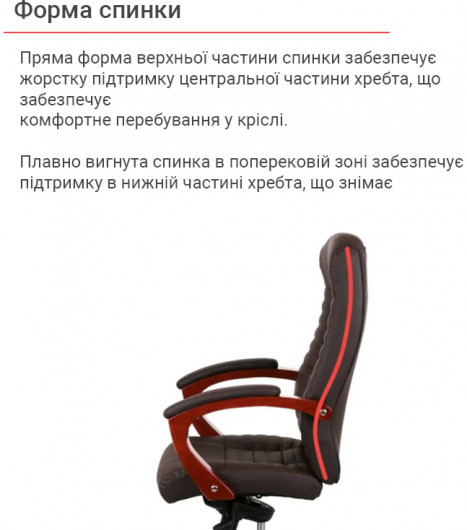 Крісло Атлант EX MB, (Шкіра LC) коричн. АКЛАС - фото 7