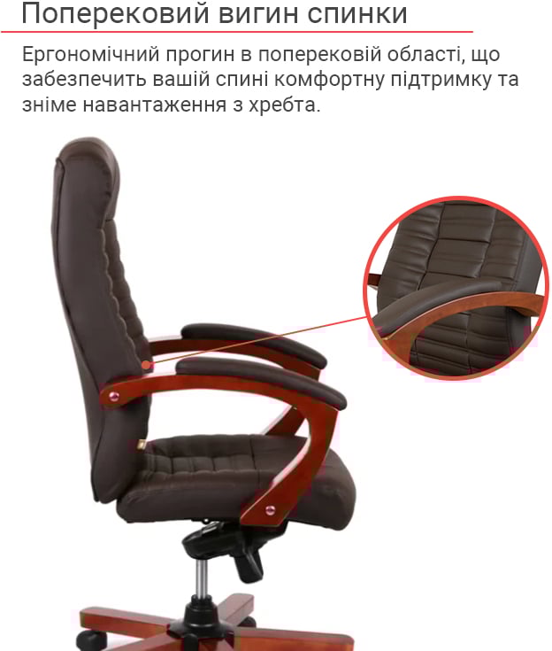 Крісло Атлант EX MB, (Шкіра LC) коричн. АКЛАС - фото 8