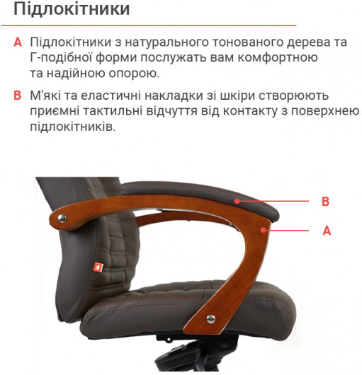 Крісло Атлант EX MB, (Шкіра LC) коричн. АКЛАС - фото 10