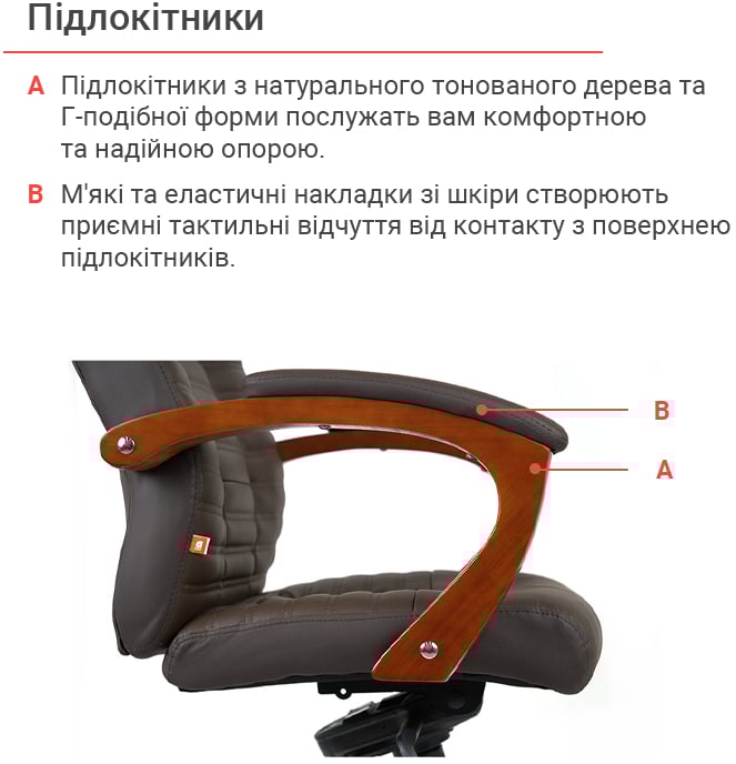 Крісло Атлант EX MB, (Шкіра LC) коричн. АКЛАС - фото 10