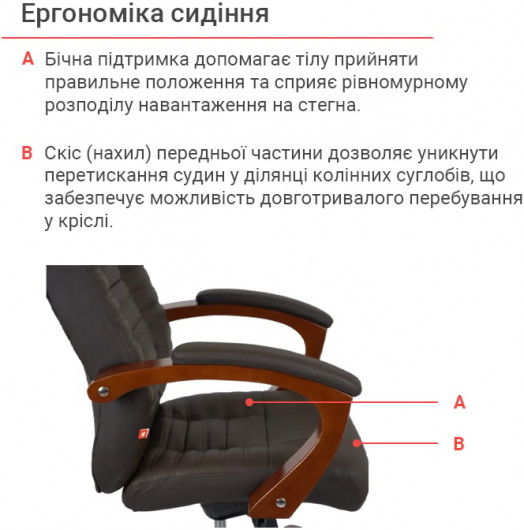 Крісло Атлант EX MB, (Шкіра LC) коричн. АКЛАС - фото 12