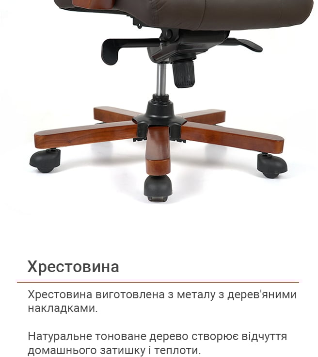 Крісло Атлант EX MB, (Шкіра LC) коричн. АКЛАС - фото 14