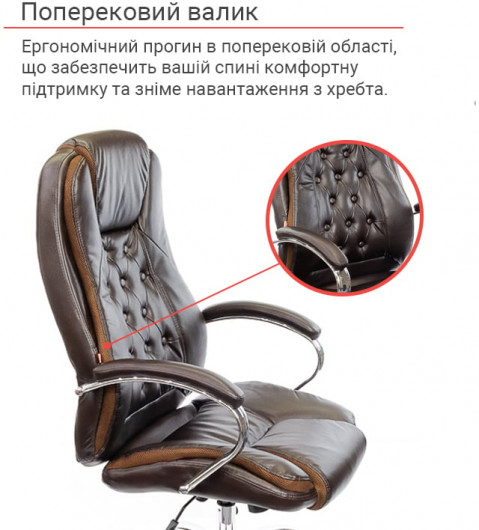 Крісло для крівника Бешар CH ANF, коричн. АКЛАС - фото 8