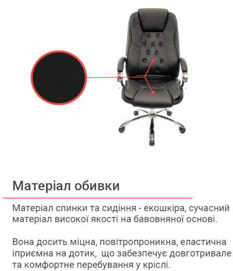 Кресло для руководителя Бешар CH ANF, черн. АКЛАС - фото 5