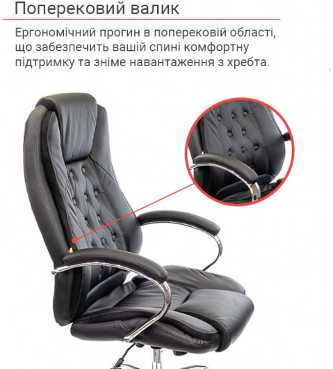 Кресло для руководителя Бешар CH ANF, черн. АКЛАС - фото 7