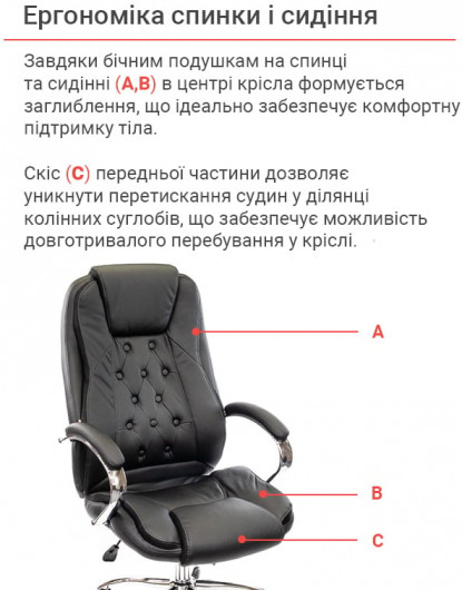 Кресло для руководителя Бешар CH ANF, черн. АКЛАС - фото 9