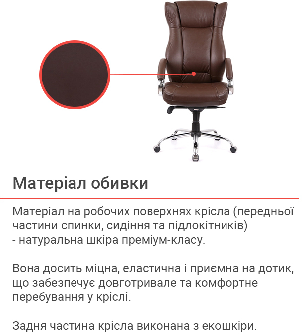 Крісло для керівника Бадалона CH MB (Шкіра LC-K), коричн. АКЛАС - фото 4