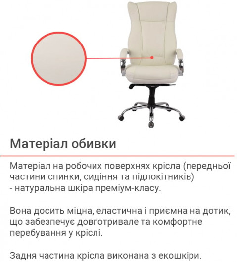 Крісло для керівника Бадалона CH MB (Шкіра Lux LC-W), біл. АКЛАС - фото 4