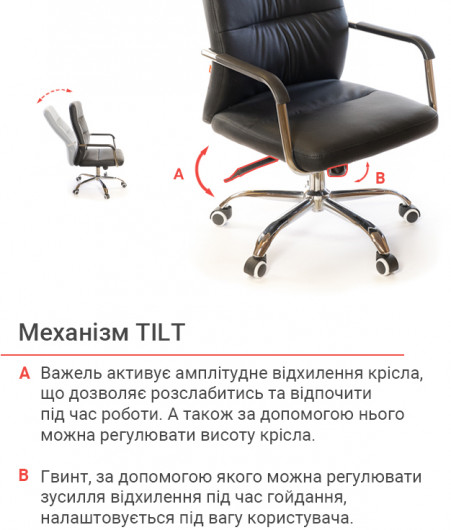 Крісло для персоналу Натан CH TILT, чорн. АКЛАС - фото 8