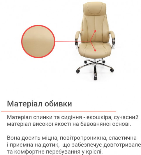 Кресло для руководителя Сетиф CH ANF, беж. АКЛАС - фото 4