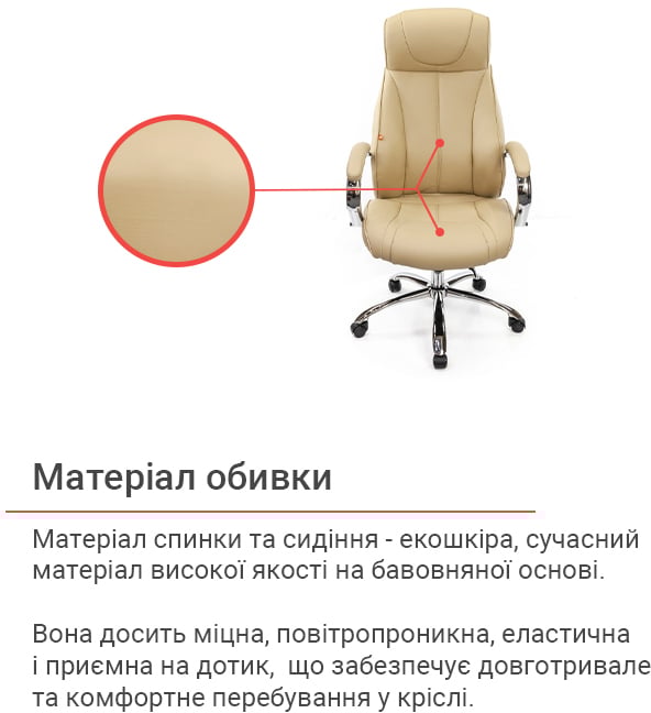 Кресло для руководителя Сетиф CH ANF, беж. АКЛАС - фото 4