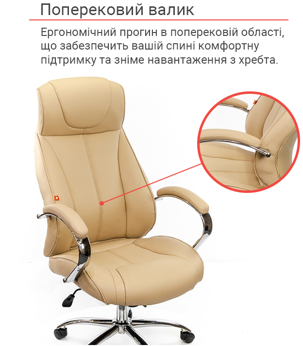 Кресло для руководителя Сетиф CH ANF, беж. АКЛАС - фото 6