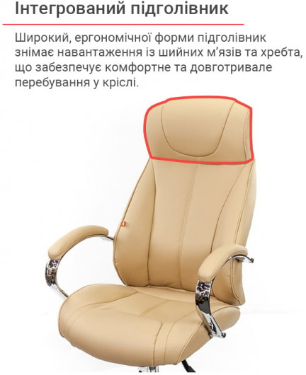 Кресло для руководителя Сетиф CH ANF, беж. АКЛАС - фото 7