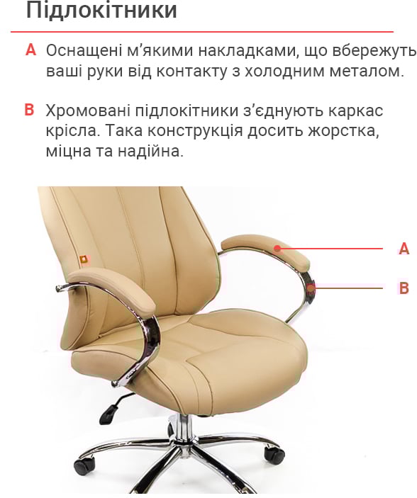 Кресло для руководителя Сетиф CH ANF, беж. АКЛАС - фото 8