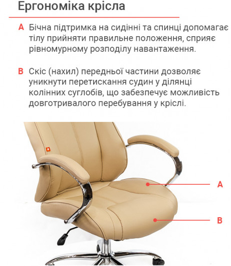 Кресло для руководителя Сетиф CH ANF, беж. АКЛАС - фото 10