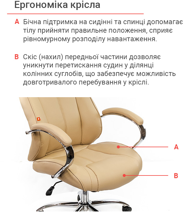 Кресло для руководителя Сетиф CH ANF, беж. АКЛАС - фото 10