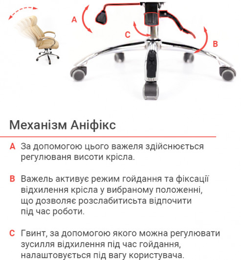 Кресло для руководителя Сетиф CH ANF, беж. АКЛАС - фото 11