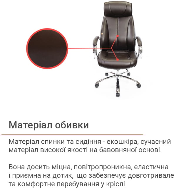 Крісло для керівника Сетіф CH ANF, темно-корич. АКЛАС - фото 4