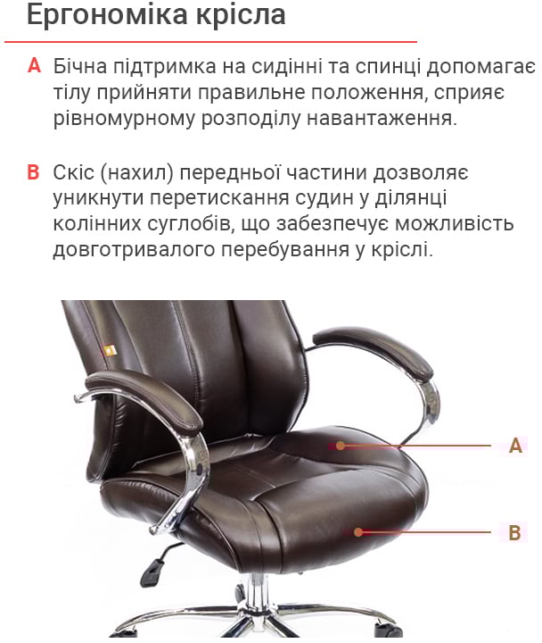 Крісло для керівника Сетіф CH ANF, темно-корич. АКЛАС - фото 8