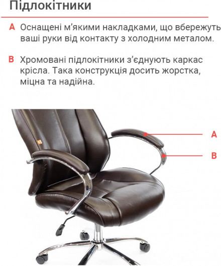 Крісло для керівника Сетіф CH ANF, темно-корич. АКЛАС - фото 10