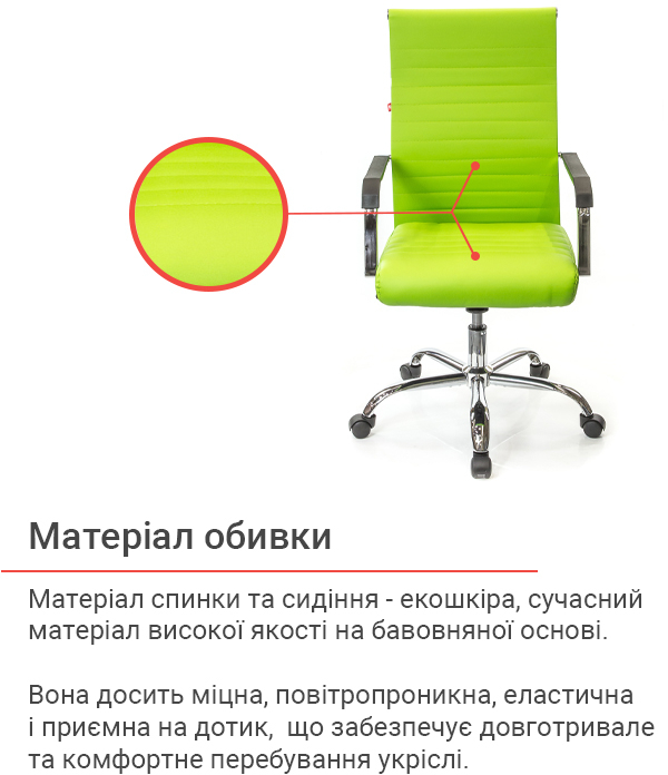 Кресло для персонала Кап FX СН TILT (PU lime green), салат. АКЛАС - фото 2
