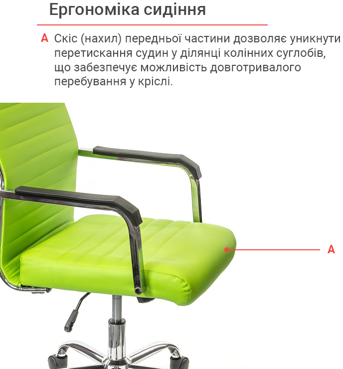 Кресло для персонала Кап FX СН TILT (PU lime green), салат. АКЛАС - фото 6