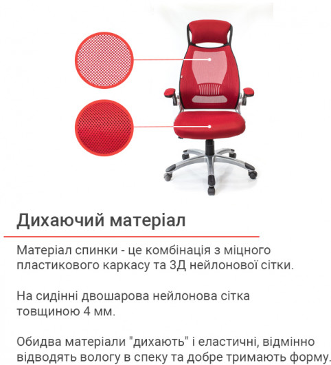 Кресло для персонала Винд PL TILT, красн. АКЛАС - фото 4