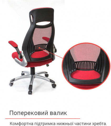 Кресло для персонала Винд PL TILT, красн. АКЛАС - фото 6