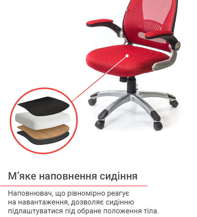 Кресло для персонала Винд PL TILT, красн. АКЛАС - фото 8