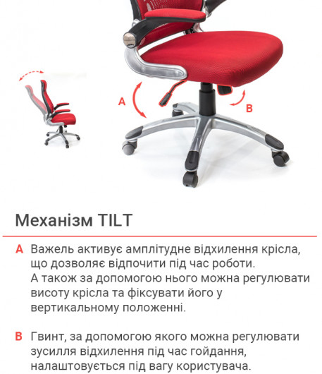 Кресло для персонала Винд PL TILT, красн. АКЛАС - фото 11