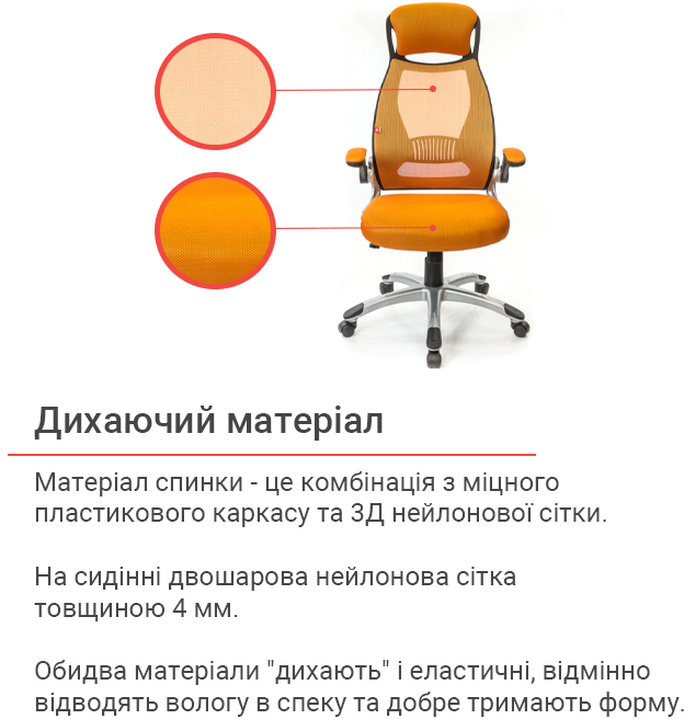 Крісло Вінд PL TILT, оранж. АКЛАС - фото 4