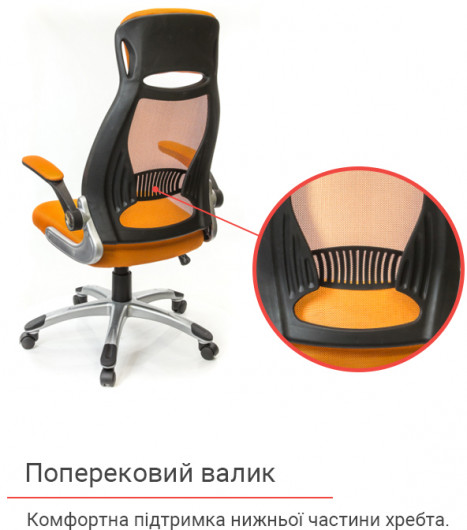 Крісло Вінд PL TILT, оранж. АКЛАС - фото 6