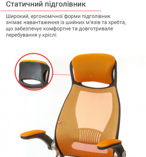 Крісло Вінд PL TILT, оранж. АКЛАС - фото 7