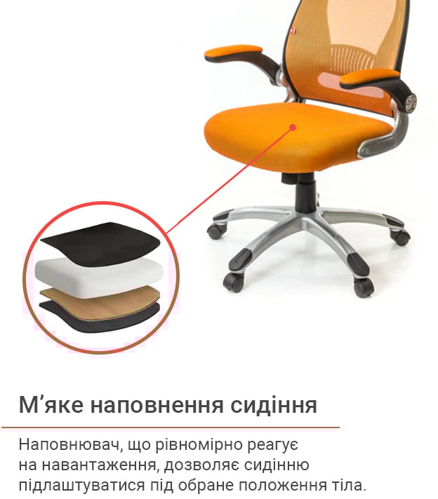 Крісло Вінд PL TILT, оранж. АКЛАС - фото 8