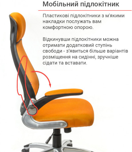 Крісло Вінд PL TILT, оранж. АКЛАС - фото 10