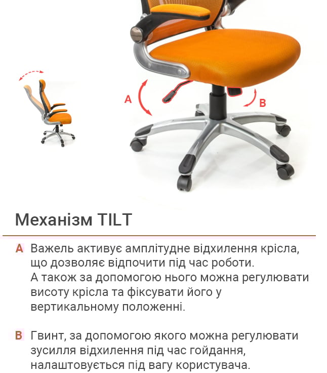 Крісло Вінд PL TILT, оранж. АКЛАС - фото 11