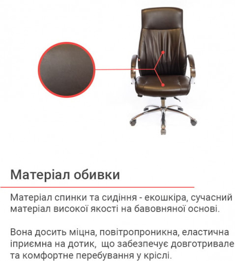 Кресло для руководителя Дрим CH ANF, темно-корич. АКЛАС - фото 18