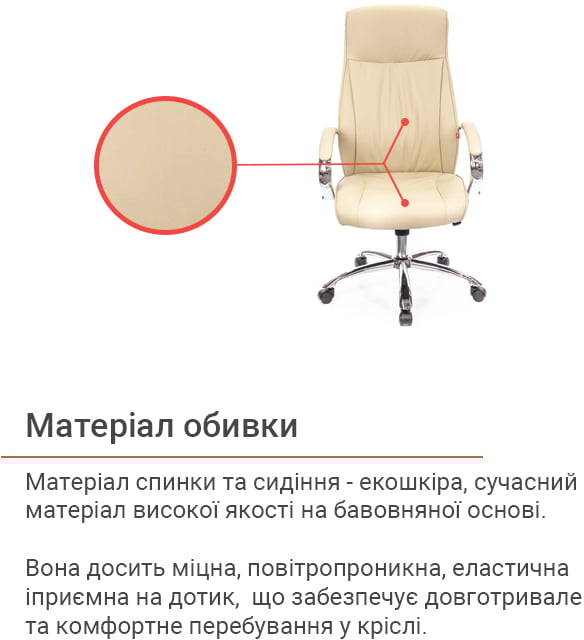 Кресло для руководителя Дрим CH ANF, беж. АКЛАС - фото 18