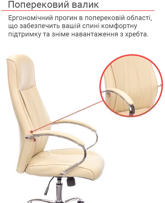 Кресло для руководителя Дрим CH ANF, беж. АКЛАС - фото 20