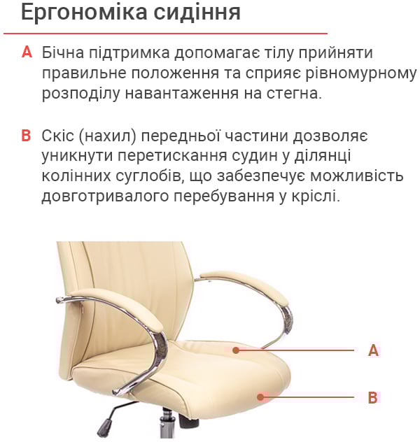 Кресло для руководителя Дрим CH ANF, беж. АКЛАС - фото 21