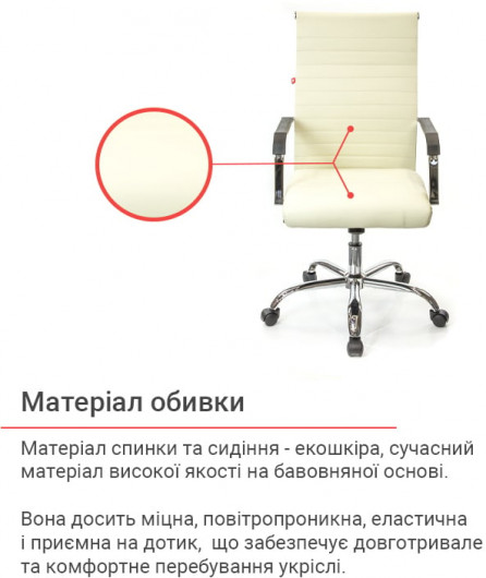 Крісло для персоналу Кап FX СН TILT, беж. АКЛАС - фото 2