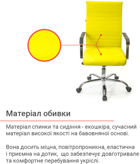 Кресло для персонала Кап FX СН TILT, желт. АКЛАС - фото 2