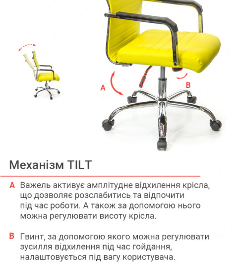 Кресло для персонала Кап FX СН TILT, желт. АКЛАС - фото 10