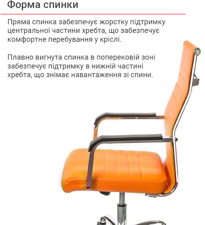 Кресло для персонала Кап FX СН TILT, оранж. АКЛАС - фото 2