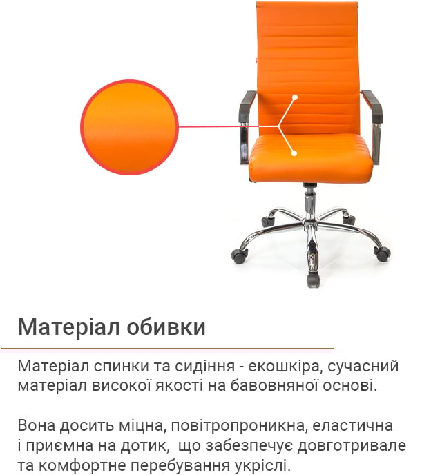 Кресло для персонала Кап FX СН TILT, оранж. АКЛАС - фото 3