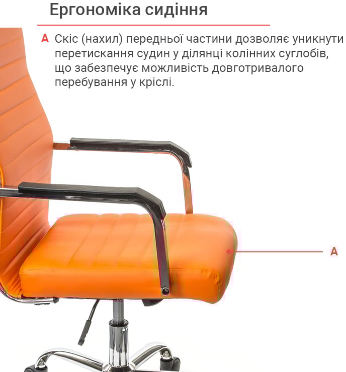 Кресло для персонала Кап FX СН TILT, оранж. АКЛАС - фото 6